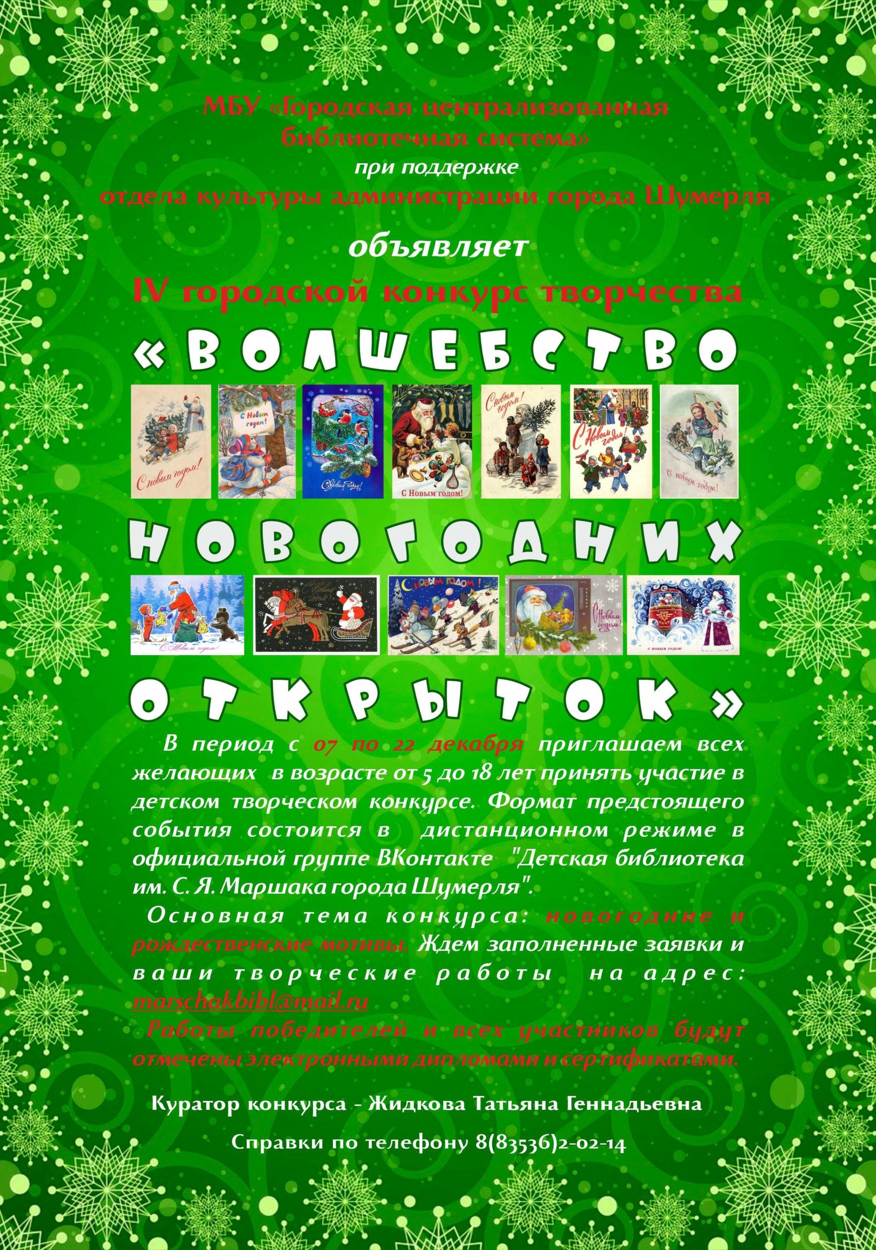 Новогодняя Детская Тема